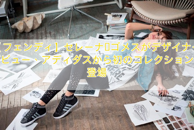 【デュベティカ】「ビームス ジャパン」東京・新宿に – ファッションから伝統工芸まで“今の日本”を発信