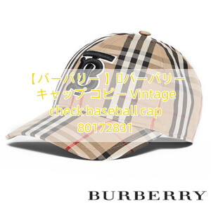 【バーバリー 】​バーバリー キャップ コピー Vintage check baseball cap 80172831