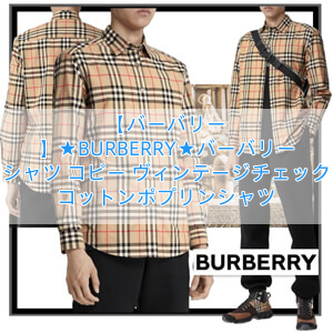 【バーバリー 】★BURBERRY★バーバリー シャツ コピー ヴィンテージチェックコットンポプリンシャツ