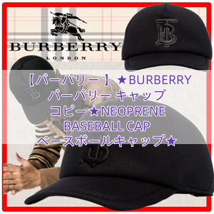【バーバリー 】★BURBERRY バーバリー キャップ コピー★NEOPRENE BASEBALL CAP ベースボールキャップ★